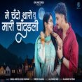 Me Chando Tharo Tu Mari Chanddli