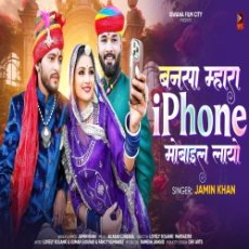 Bansa Mhara Iphone Mobile Layo