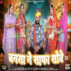 Mali Bansa Ne Safa Sove